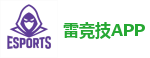 雷竞技官方网站 |中国| RAY GAMING/DOTA2/CSGO_顶级全球电子竞技平台